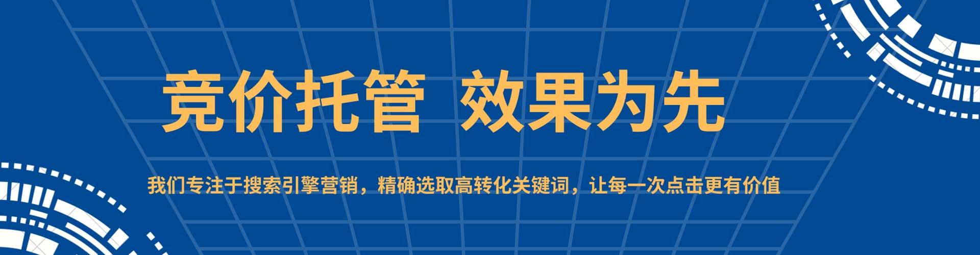 凯里sem竞价