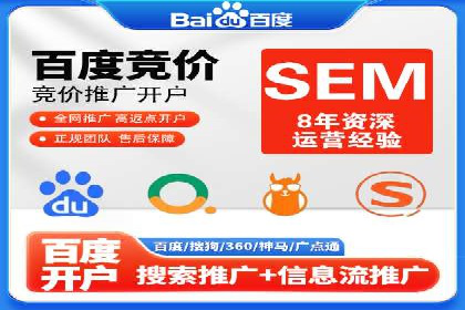 sem推广竞价托管的实战经验：如何实现高效投放